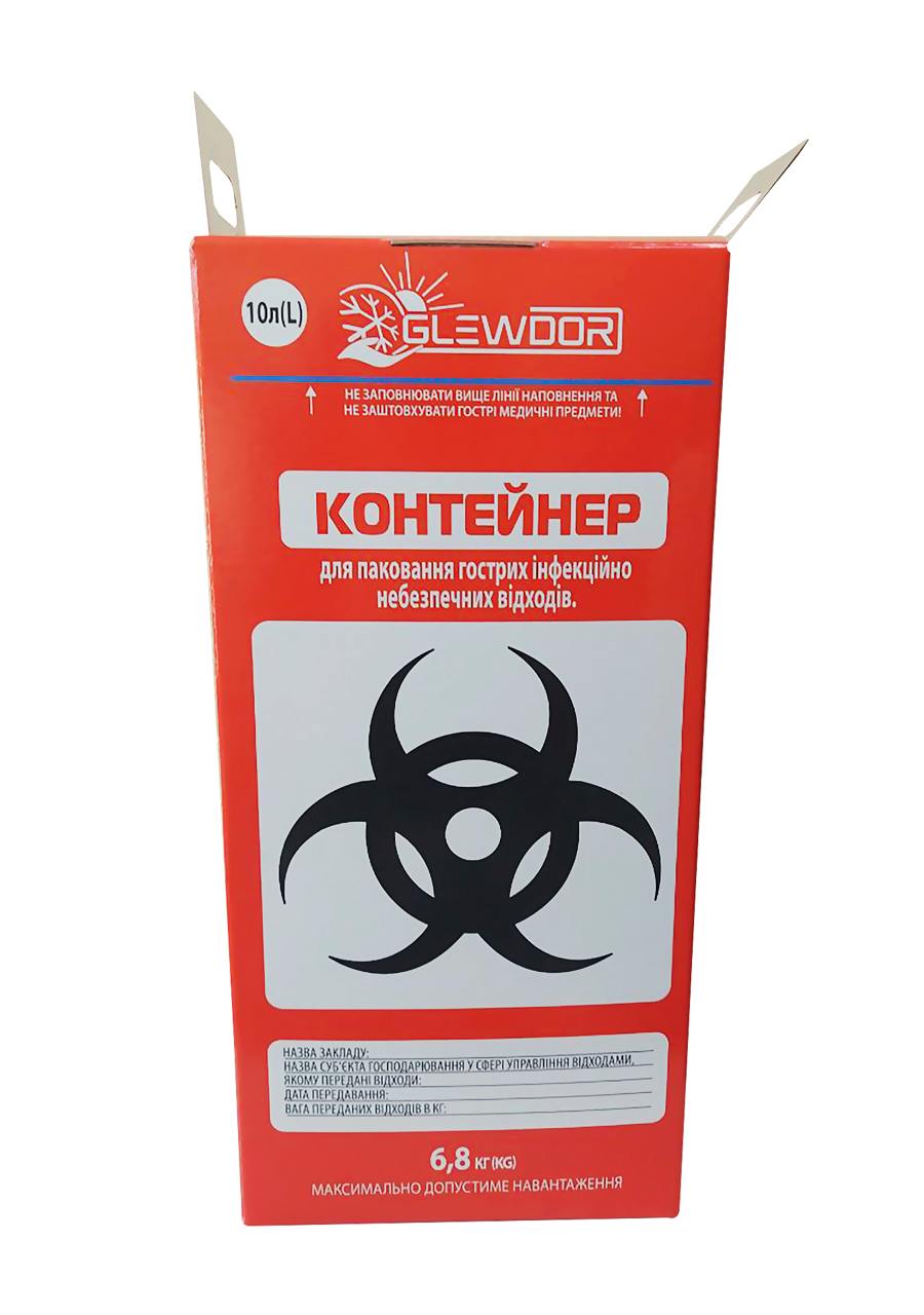 Контейнер одноразовий для паковання інфекційно небезпечних відходів, ГЛЮДОР (10л)